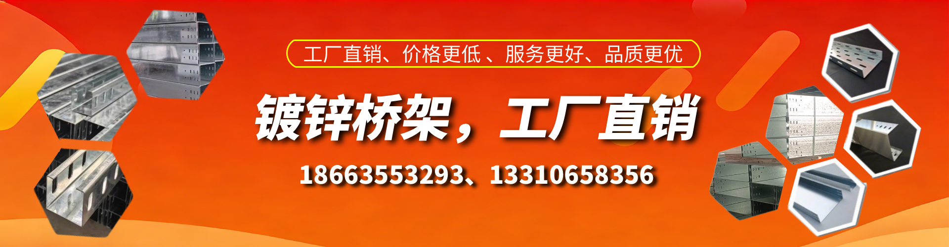 改则镀锌桥架厂家